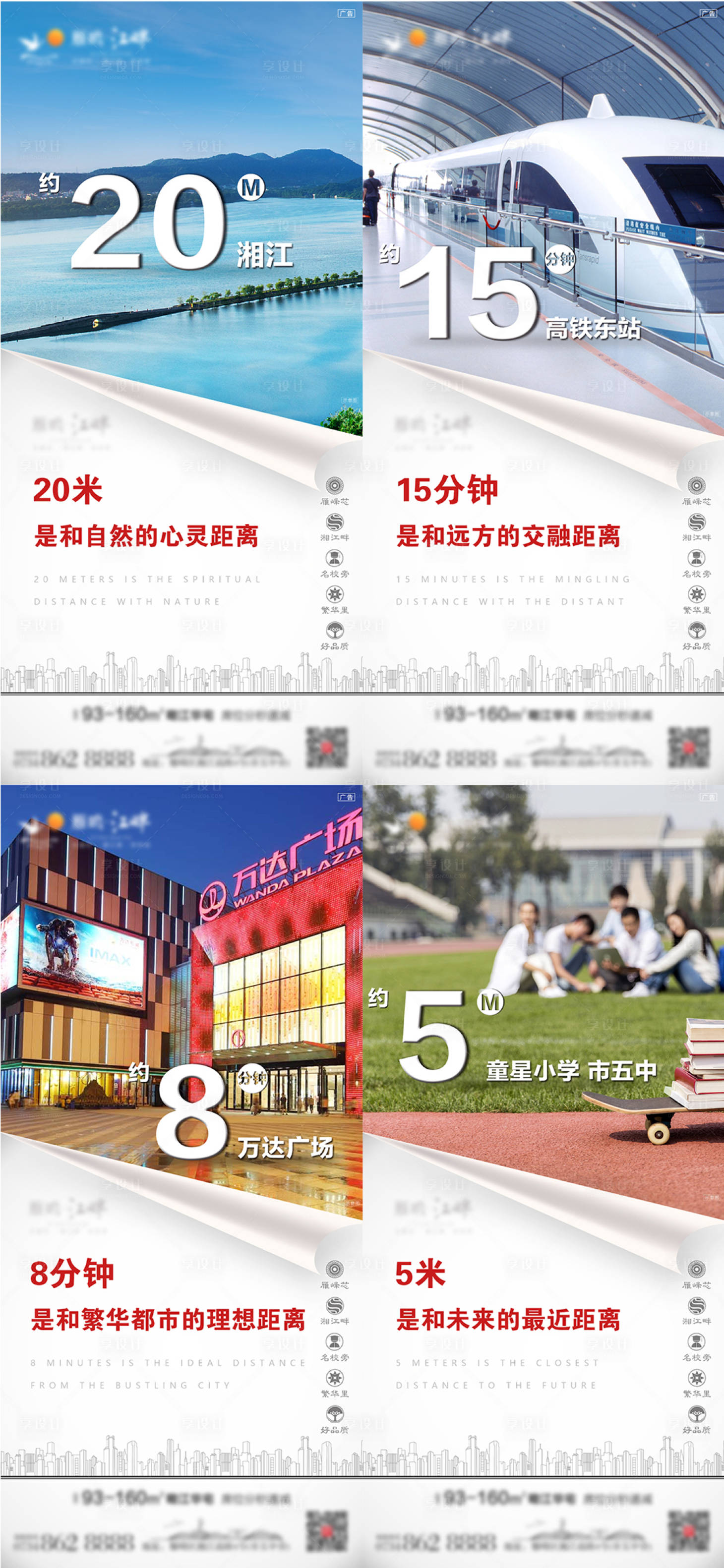 源文件下载【地产价值点系列海报】编号：13900006504537065