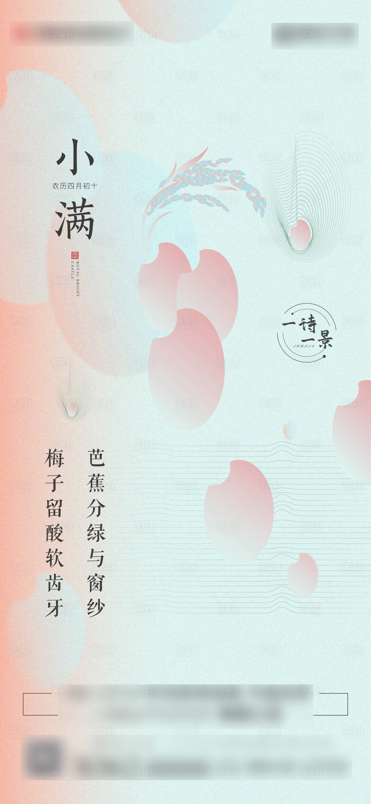 源文件下载【享设计】搜索编号：44180006346366333【小满】
