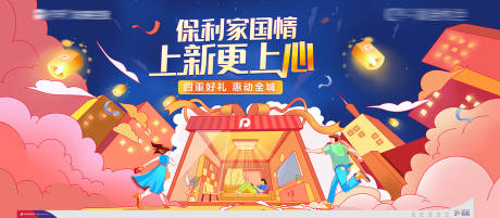 源文件下载【享设计】搜索编号：11440006376031502【地产中秋国潮手绘抢购单图海报主画面】