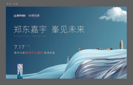 源文件下载【地产主画面桁架阶段主画面】编号：82820006301933842