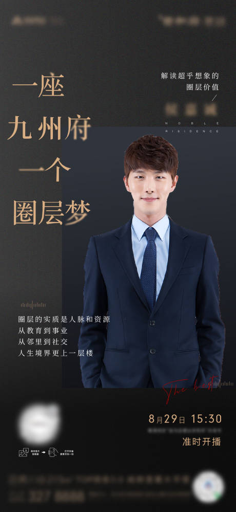 源文件下载【房地产抖音人物直播海报】编号：28690006555678170