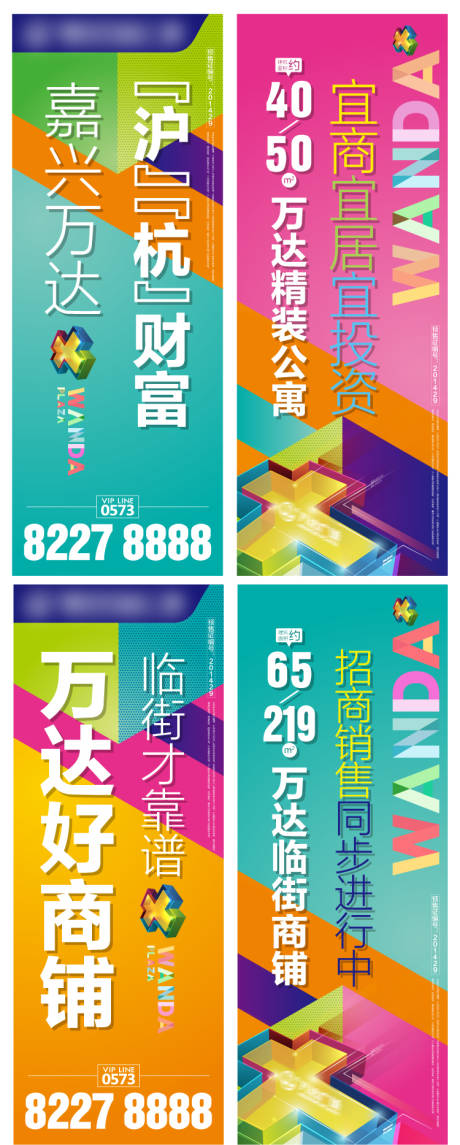源文件下载【购物中心吊旗】编号：25450006541102351
