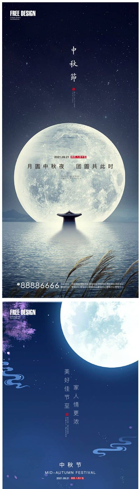 源文件下載【享設計】搜索編號：56120006404416712【中秋節】