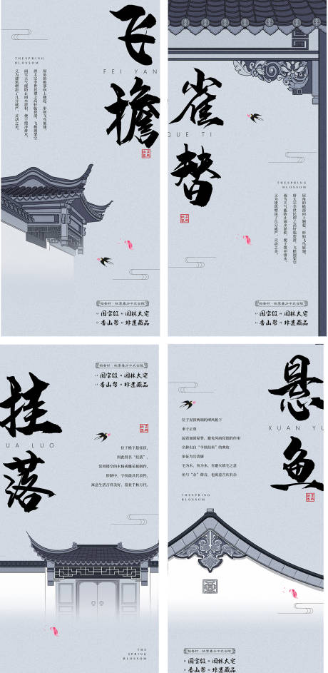 源文件下載【享設(shè)計(jì)】搜索編號(hào)：19650006281599362【中式價(jià)值點(diǎn)海報(bào)】