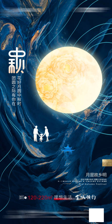 源文件下载【中秋单图】编号：78890006457437191