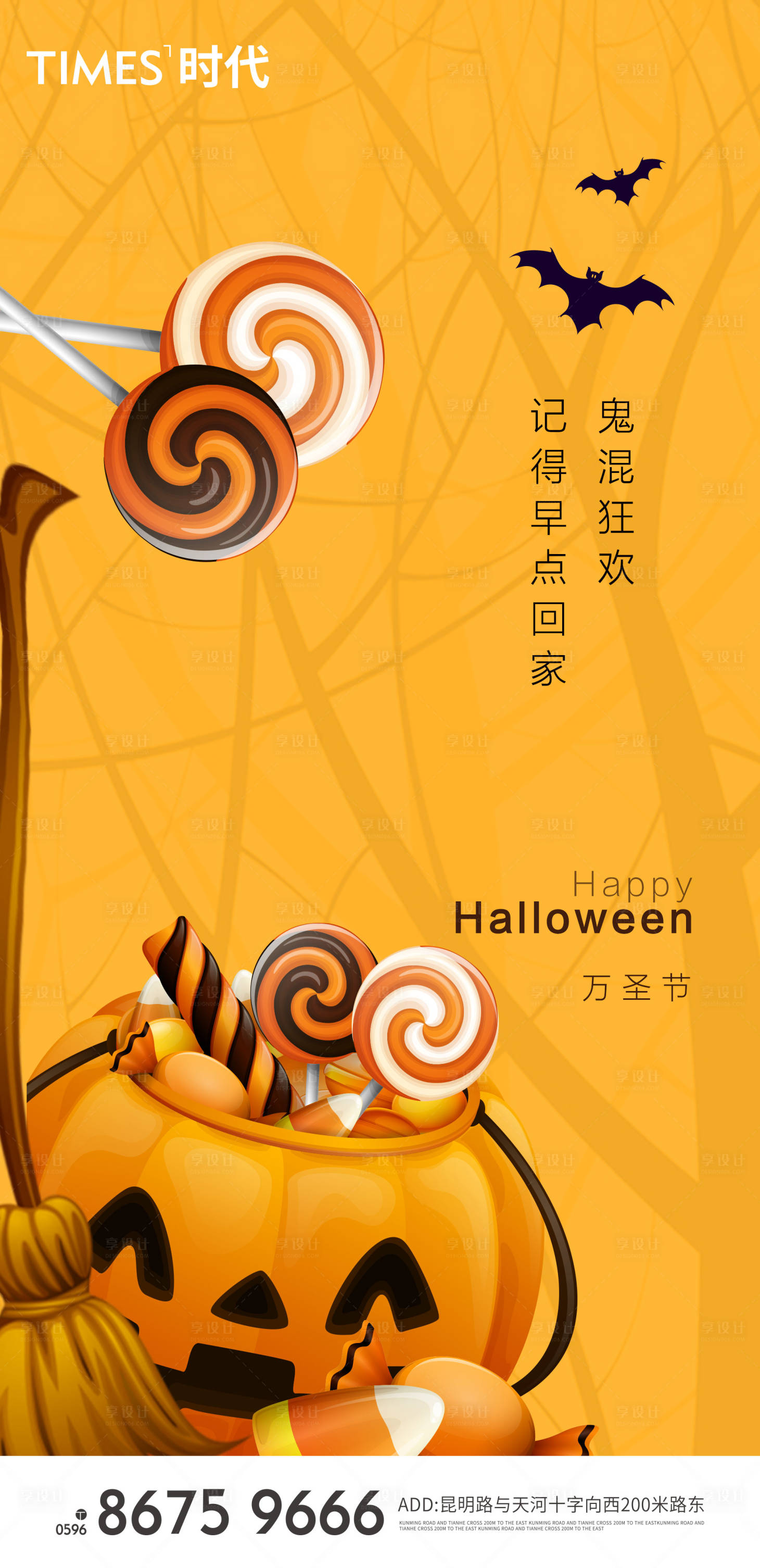 源文件下载【万圣节海报】编号：79570006615811412