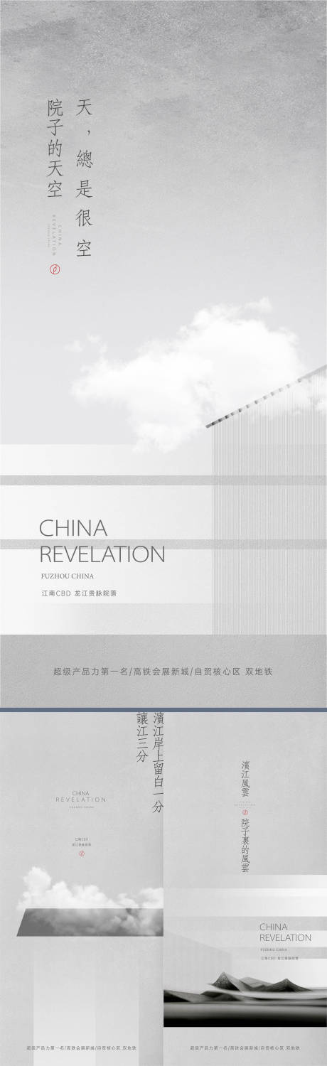 源文件下载【地产中式高级灰系列海报】编号：11600006576489003