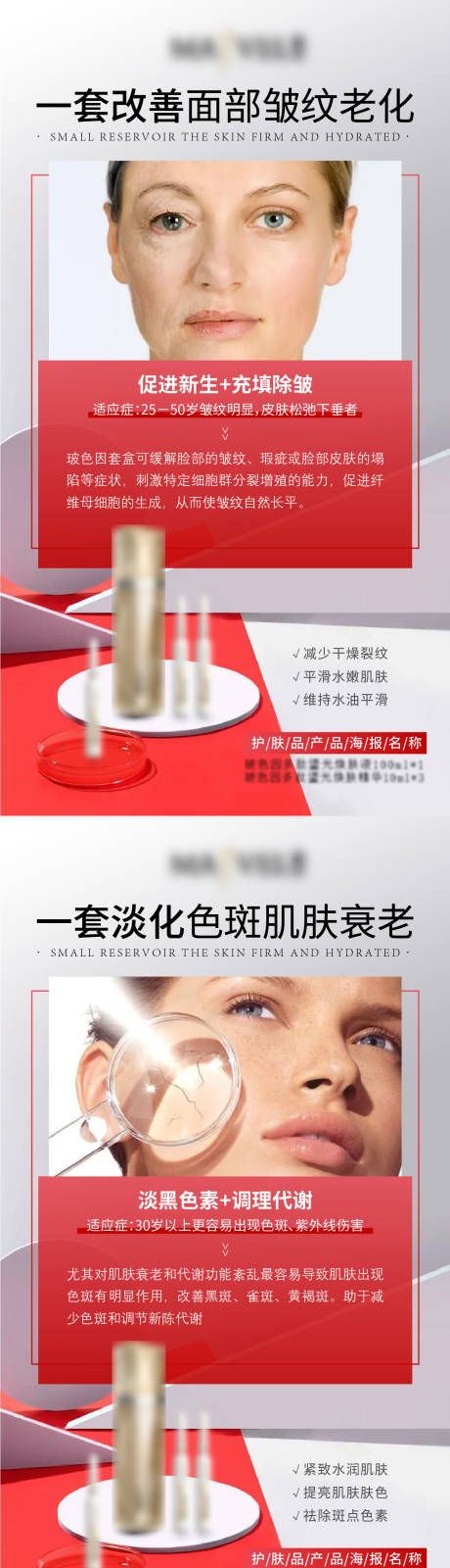 源文件下載【微商產品宣傳海報】編號：52900006602014435
