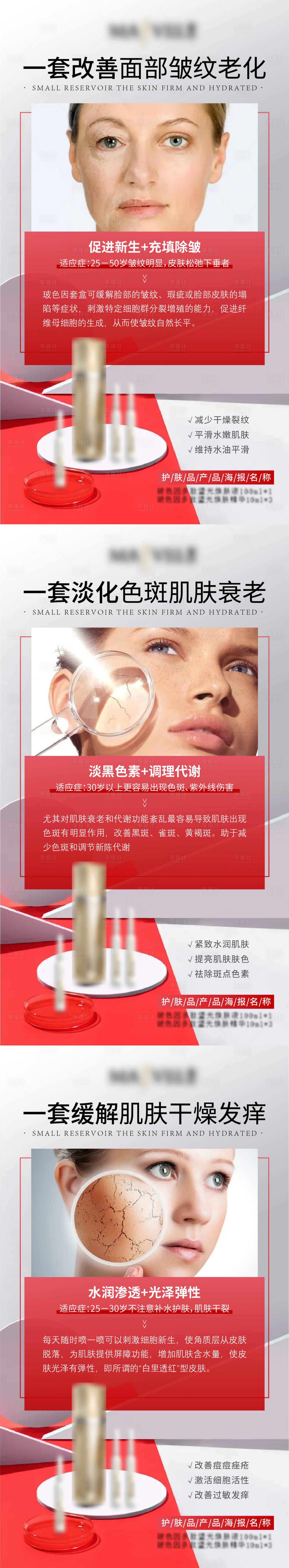 源文件下載【享設計】搜索編號：52900006602014435【微商產品宣傳海報】