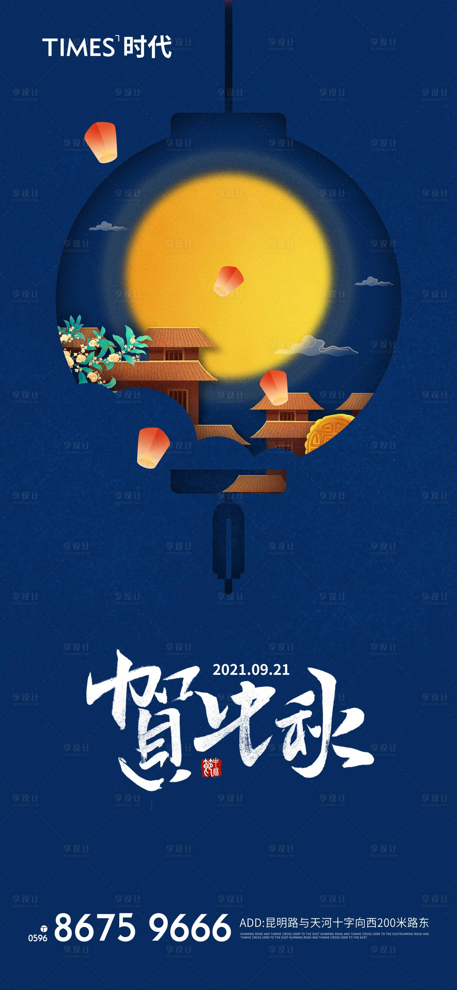 源文件下載【享設計】搜索編號：14390006383955940【中秋節】