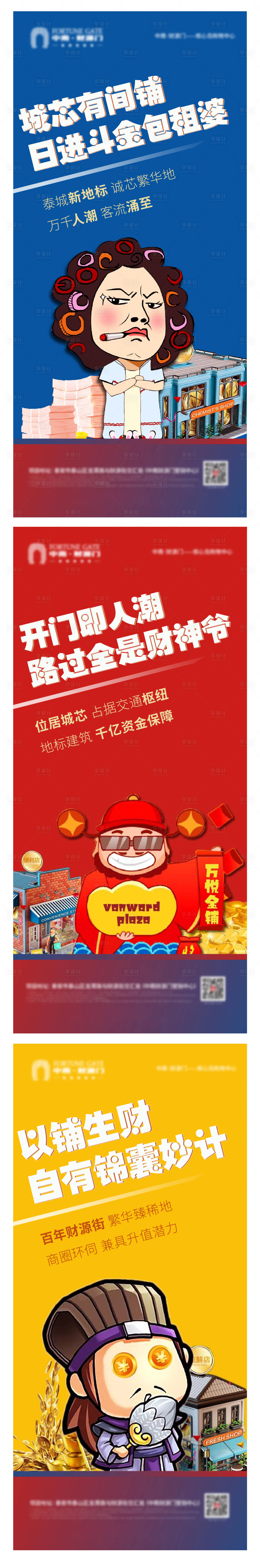 源文件下載【享設計】搜索編號：50990006419122516【系列單圖海報】