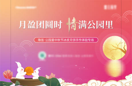 源文件下载【中秋】编号：51220006481956884