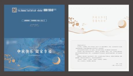 源文件下载【中秋贺卡】编号：93390006480042346