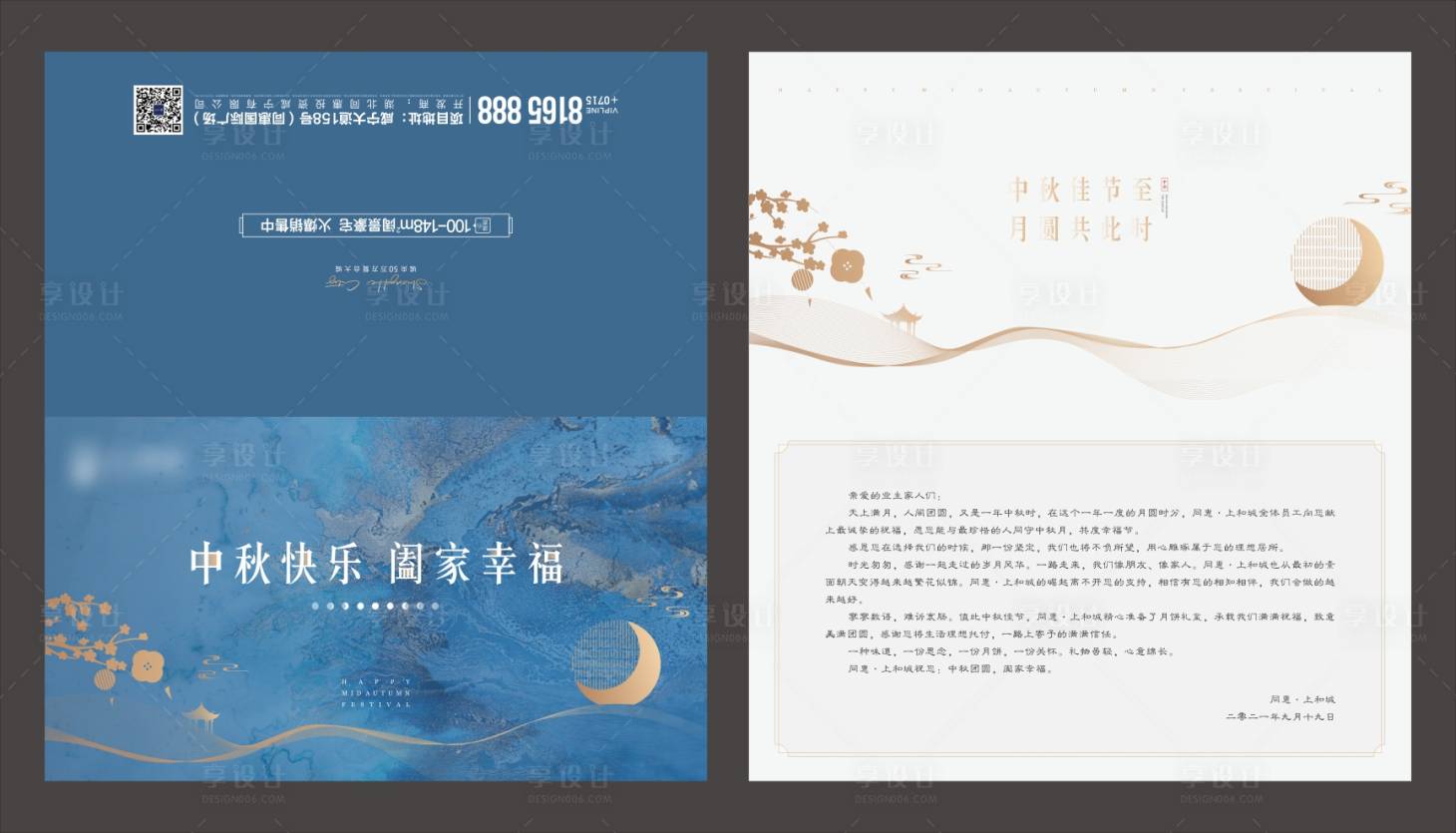 源文件下載【享設(shè)計】搜索編號：93390006480042346【中秋賀卡】