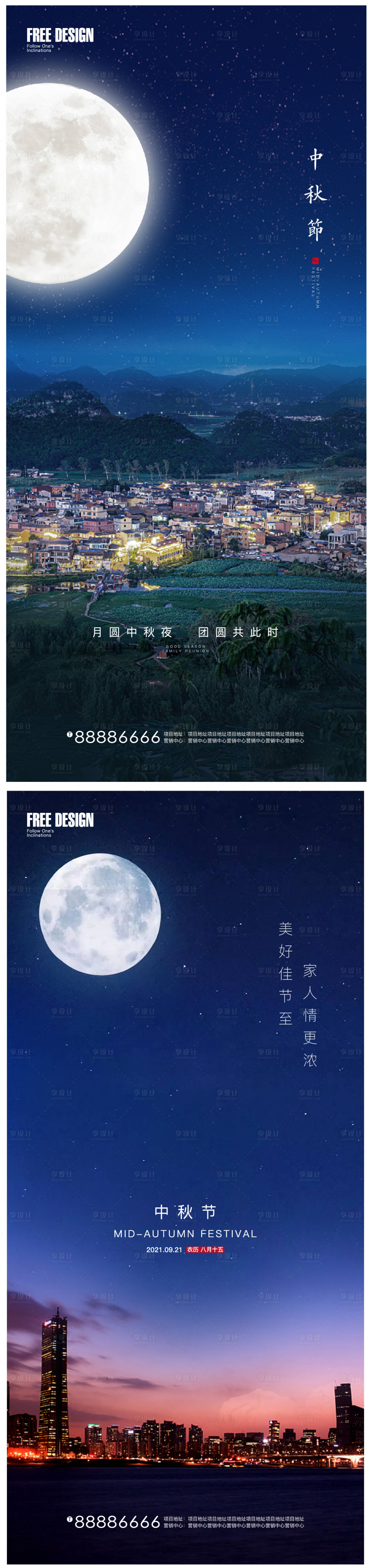 源文件下载【中秋】编号：95840006376445864