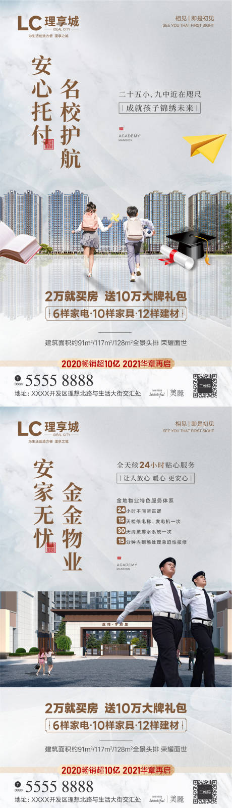 源文件下载【学区 】编号：70010006287406761