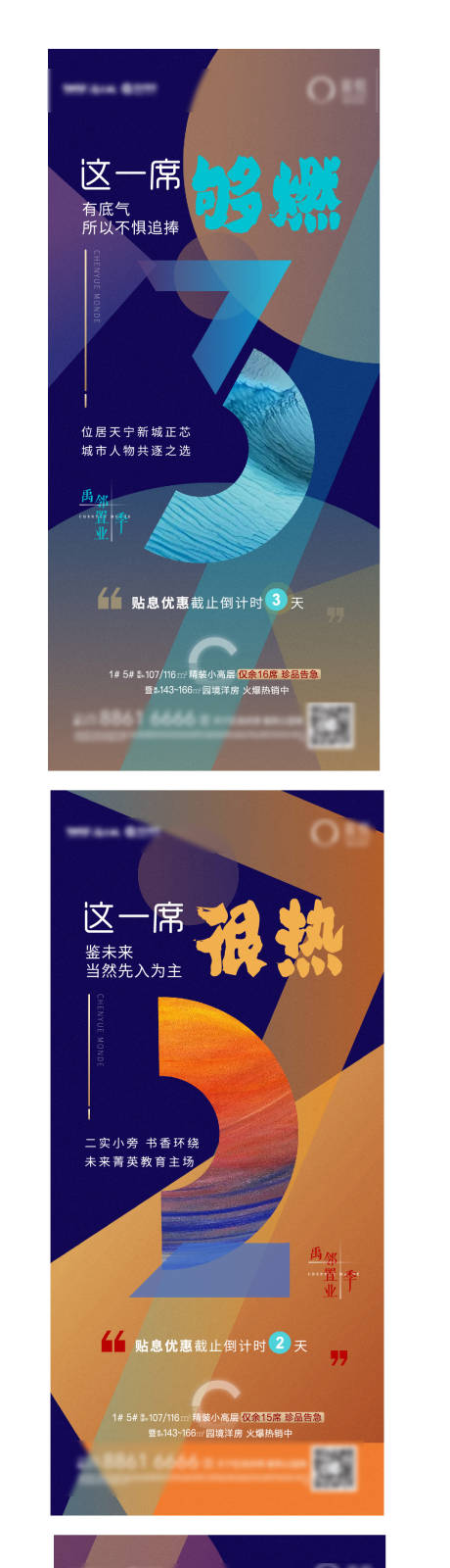 源文件下载【地产国庆冲刺倒计时刷屏系列海报】编号：83720006688254940