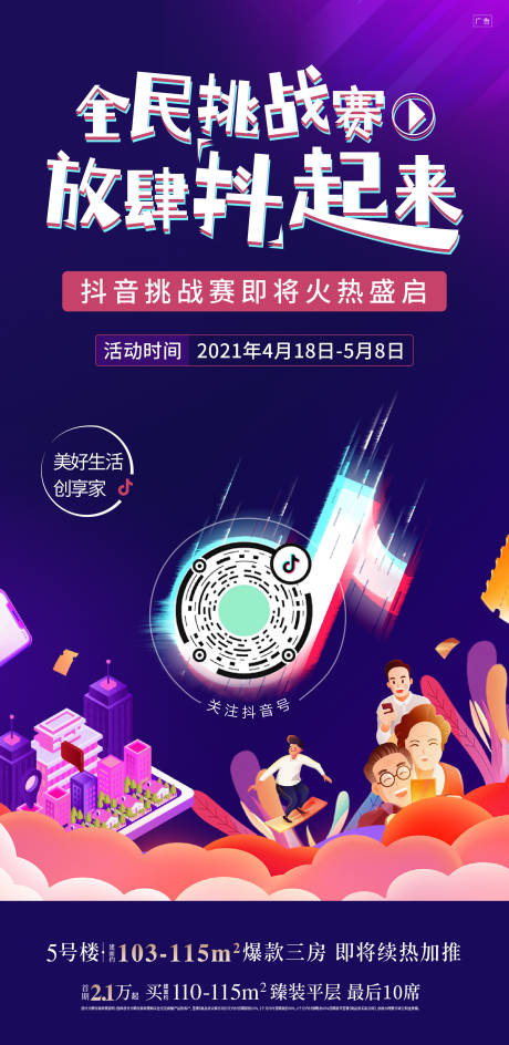 源文件下载【抖音活动】编号：56430006512115901