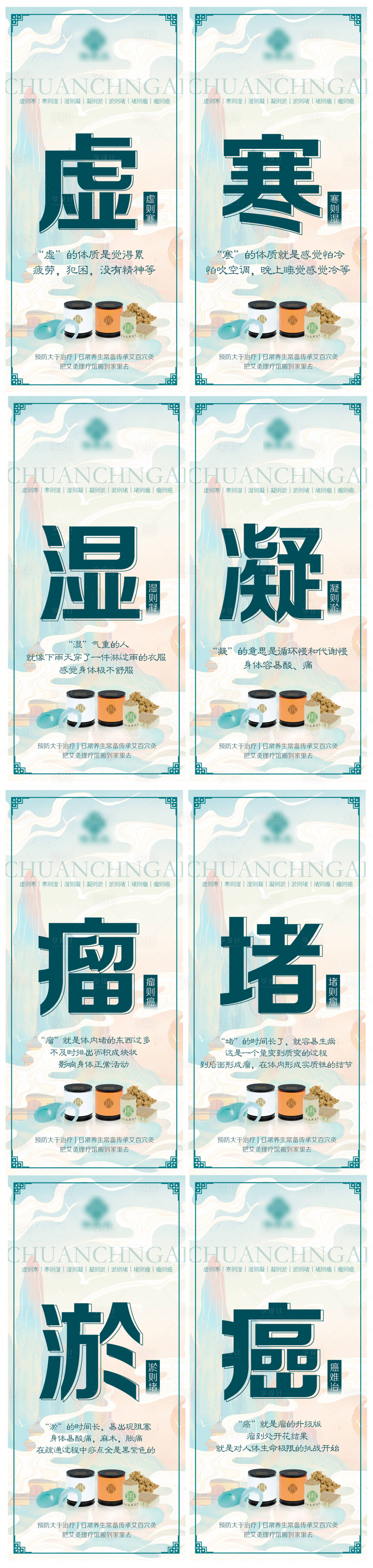 源文件下載【享設計】搜索編號：66050006546562754【中醫艾灸微商產品海報】
