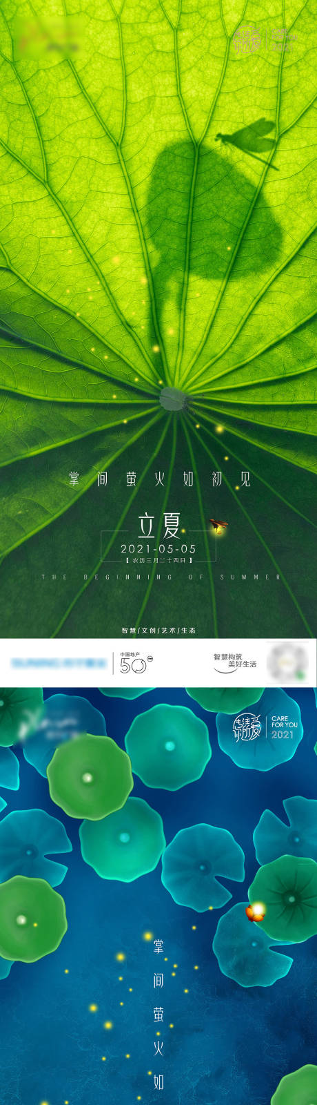 源文件下载【立夏节气稿】编号：20210906111121619