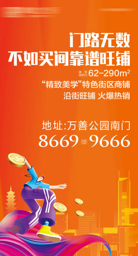 源文件下载【商铺飞机稿 】编号：89890006468046272