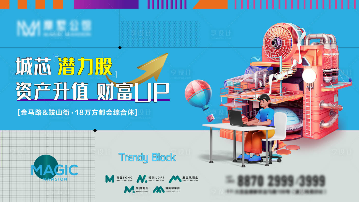 源文件下载【商业公寓展板】编号：26260006405776591