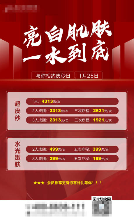 源文件下載【享設計】搜索編號：22590006427351069【皮秒活動】