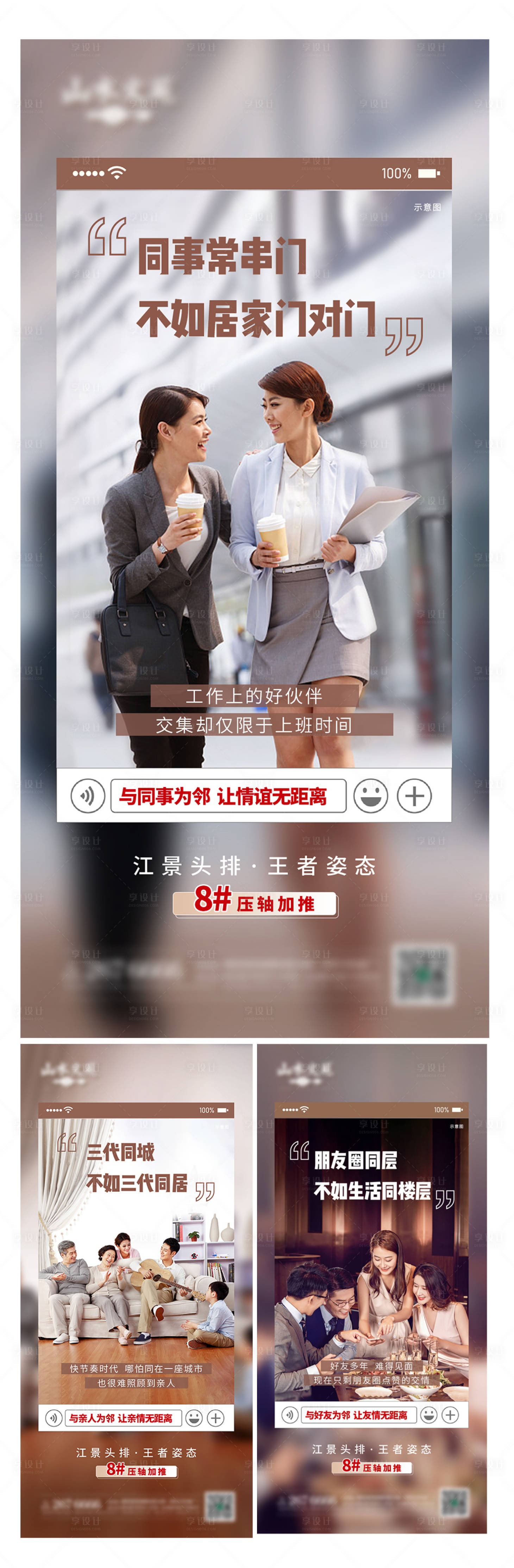 源文件下載【享設計】搜索編號：79770006297024371【房地產老友新鄰價值點海報】