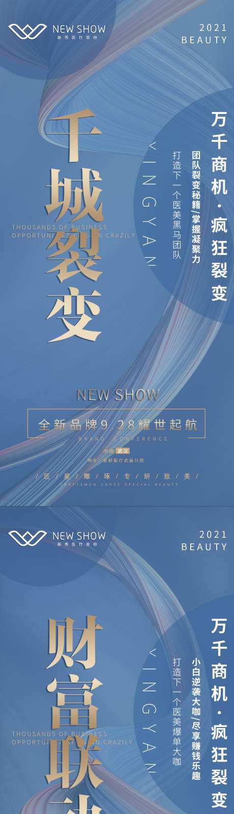 源文件下载【造势宣传大字海报】编号：42040006669229317