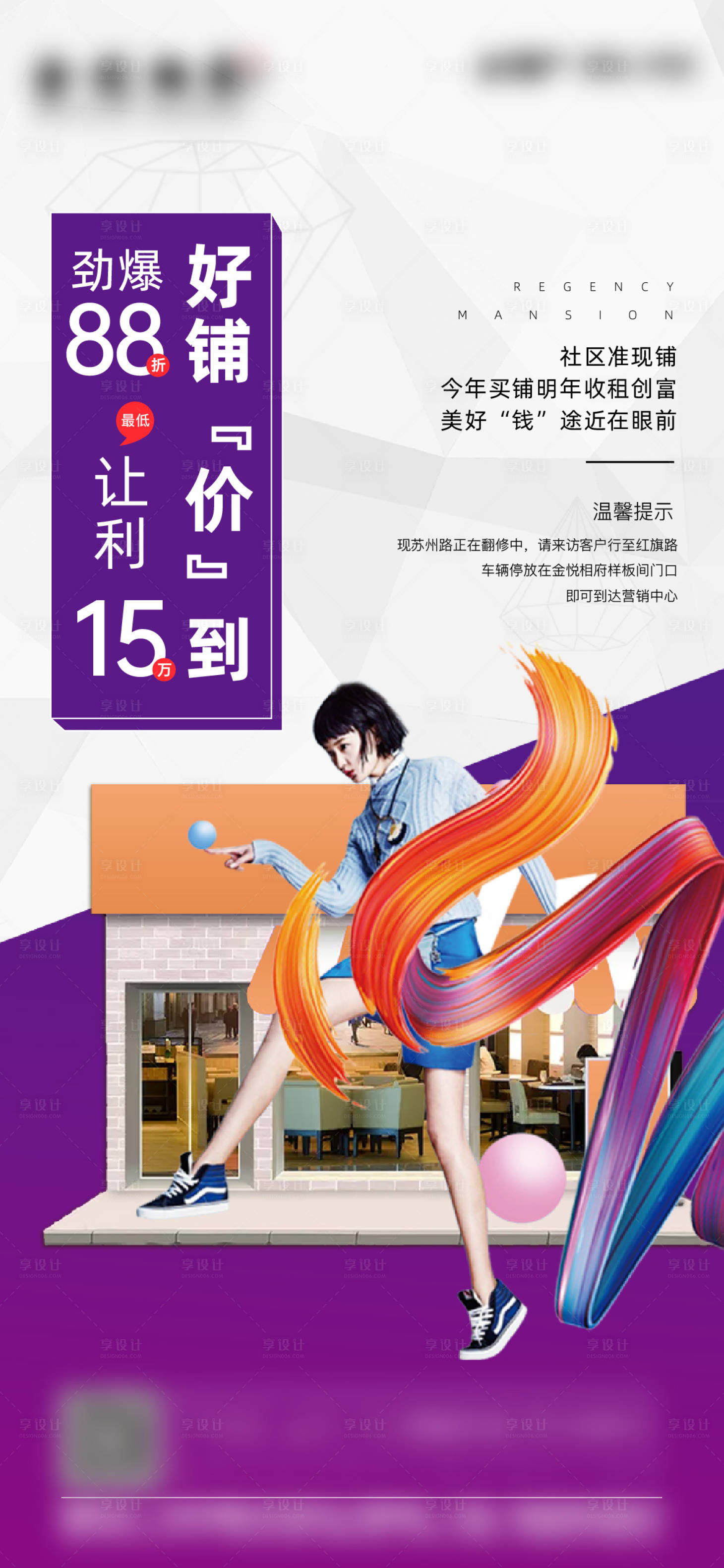 源文件下载【享设计】搜索编号：90480006692593534【海报】