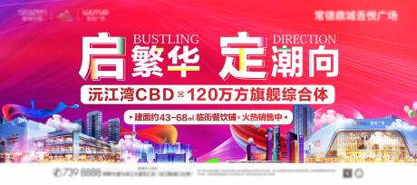 源文件下载【户外主画面围挡广告展板】编号：50230006629039849