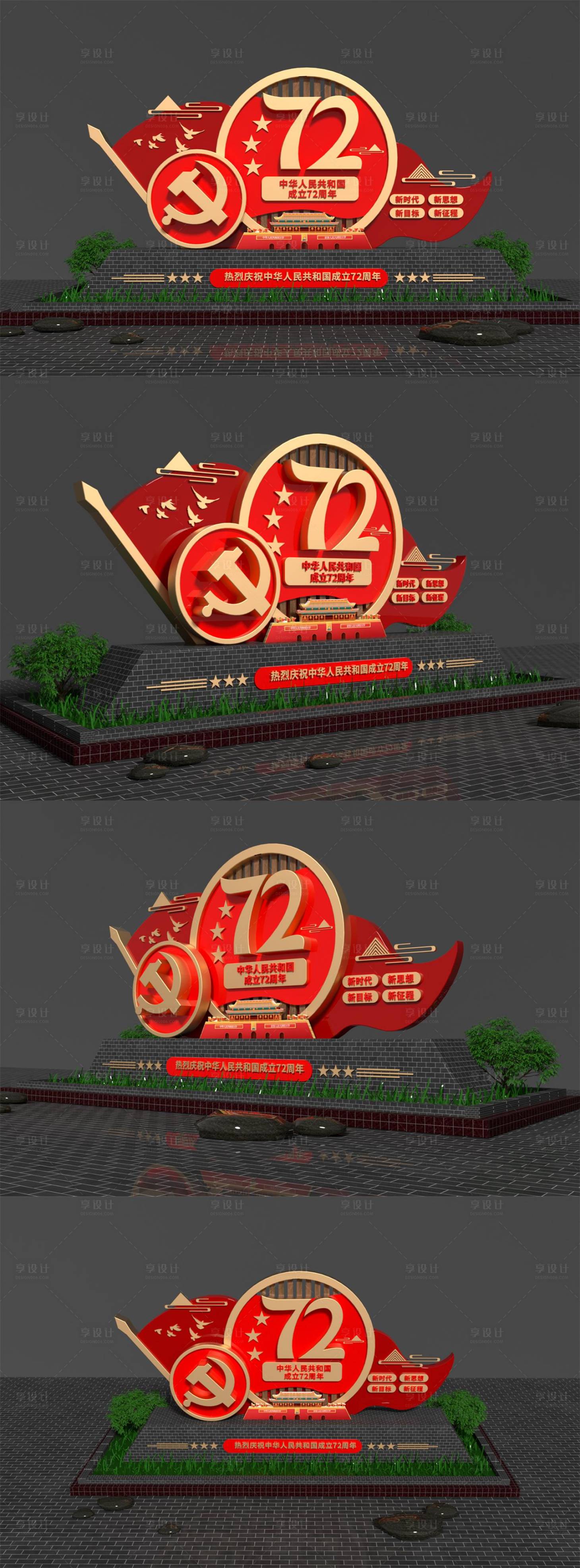 源文件下載【享設計】搜索編號：50580006492954569【紅色喜慶國慶72周年美陳雕塑】
