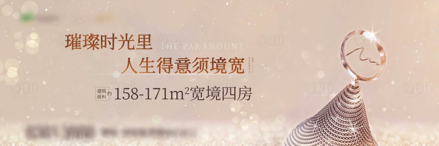 源文件下載【享設(shè)計】搜索編號：81900006361228377【地產(chǎn)主畫面戶外宣傳KV背景板】