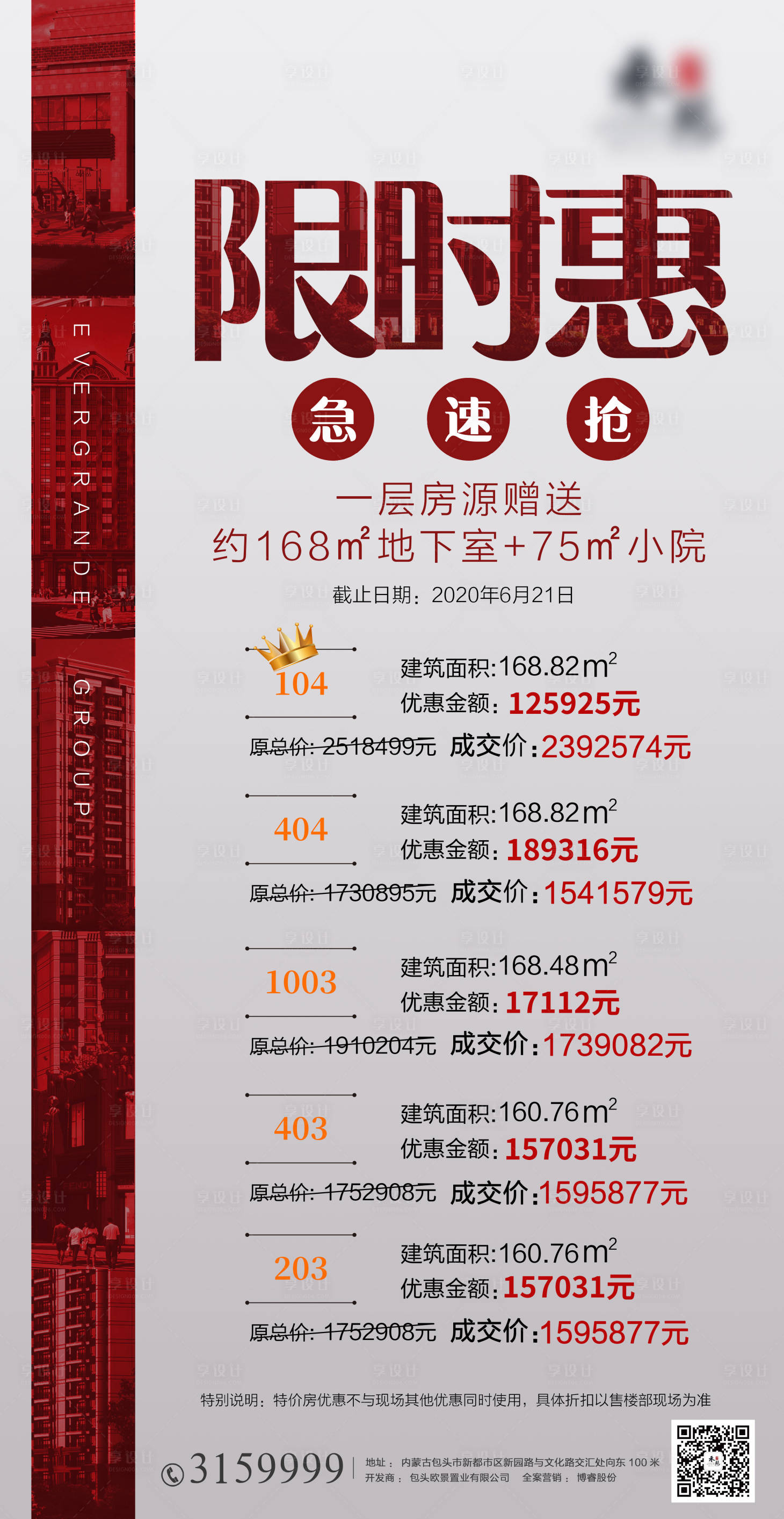 源文件下載【享設計】搜索編號：35010006406071428【限時特惠特價房】