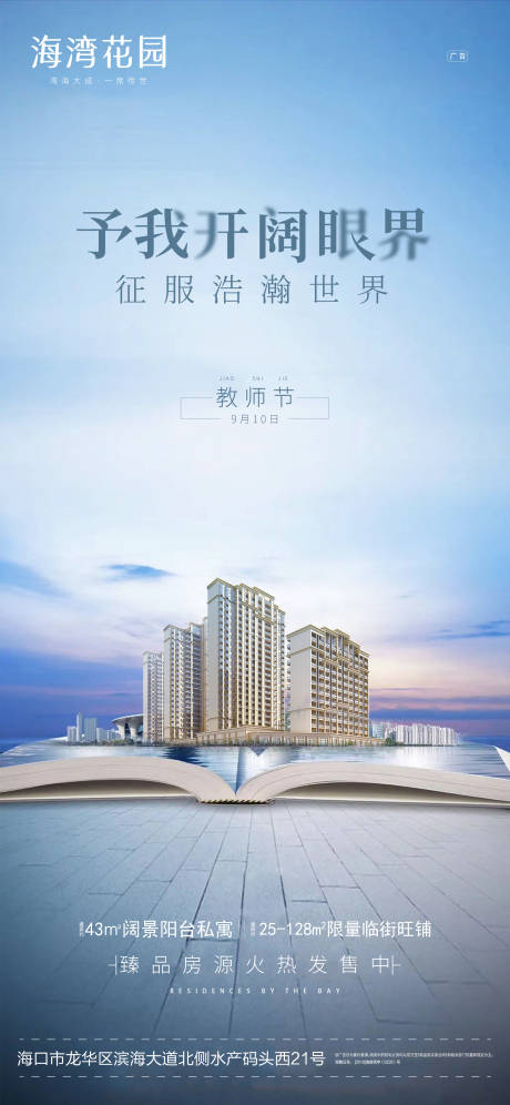 源文件下载【教师节】编号：16480006426208864