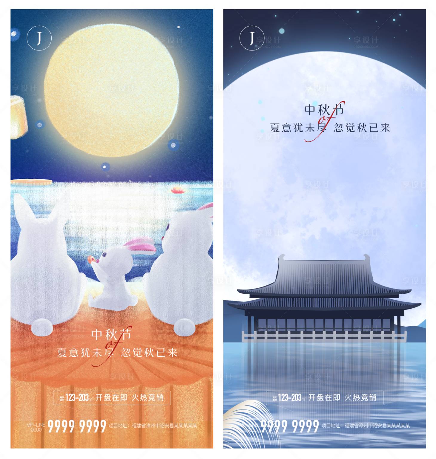 源文件下载【享设计】搜索编号：34290006493587510【中秋节】