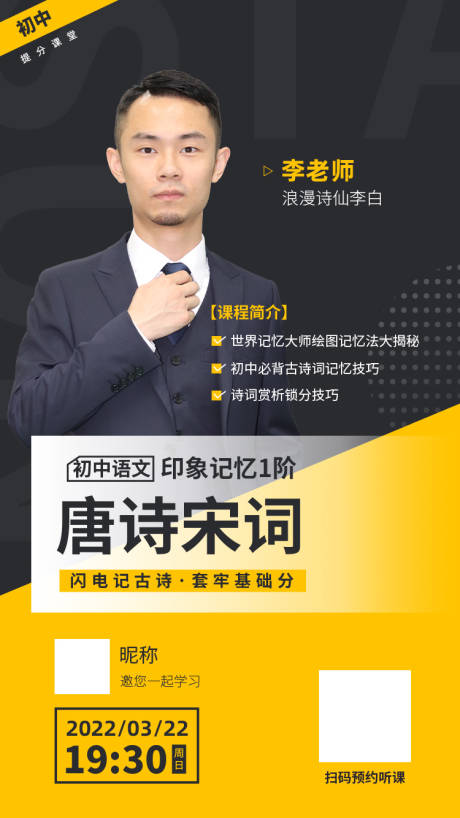 源文件下载【直播课程海报】编号：27500006440349608