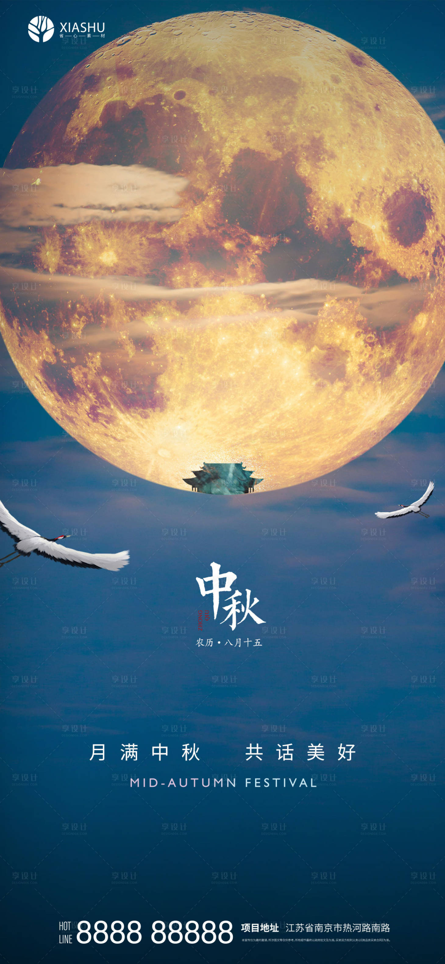 源文件下载【中秋节节日海报】编号：20210915142746615