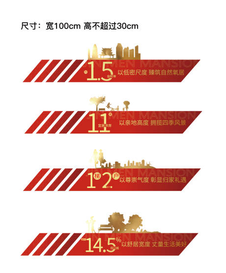 源文件下载【享设计】搜索编号：23620006560083807【房地产红金价值点地贴】