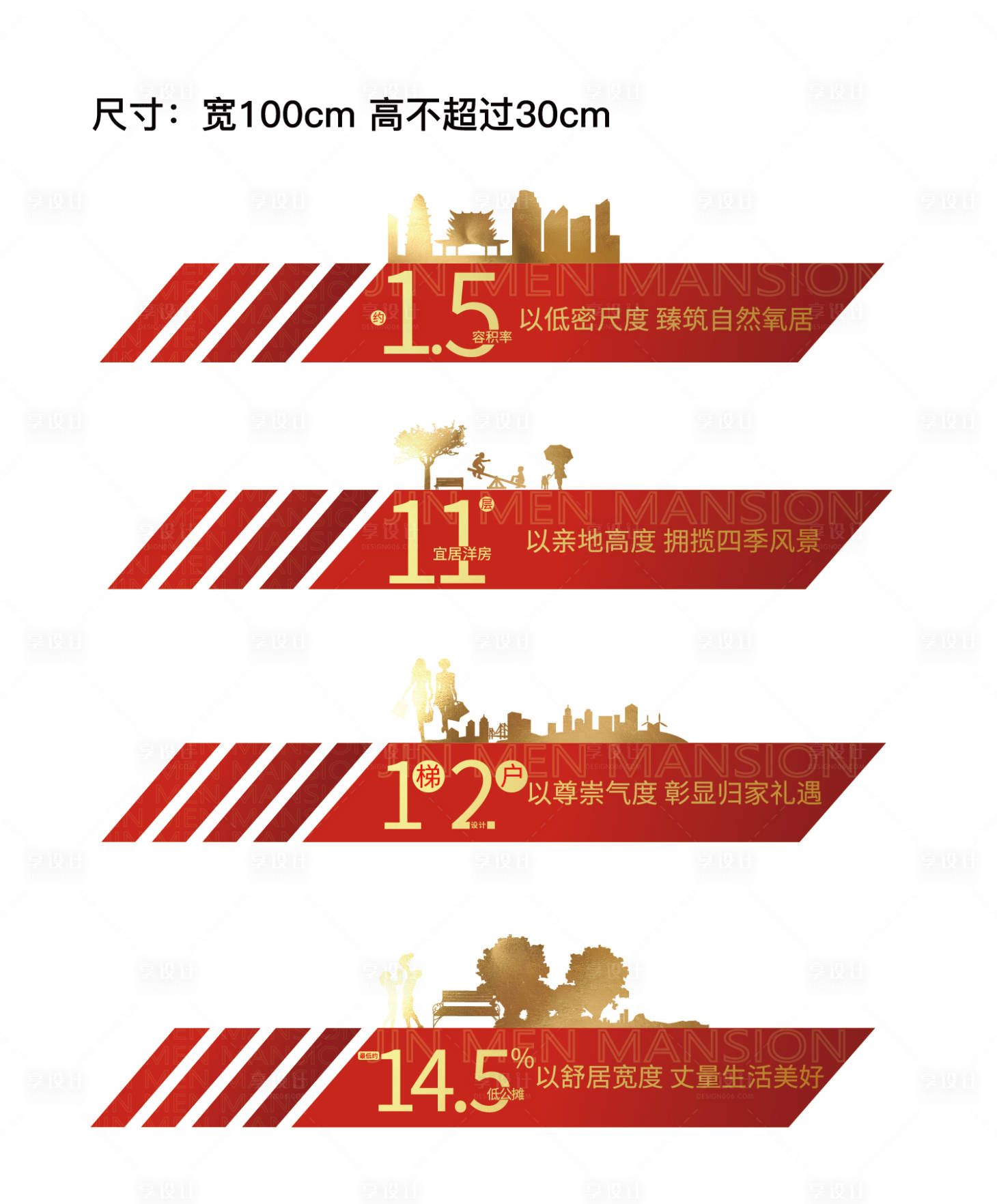 源文件下载【享设计】搜索编号：23620006560083807【房地产红金价值点地贴】
