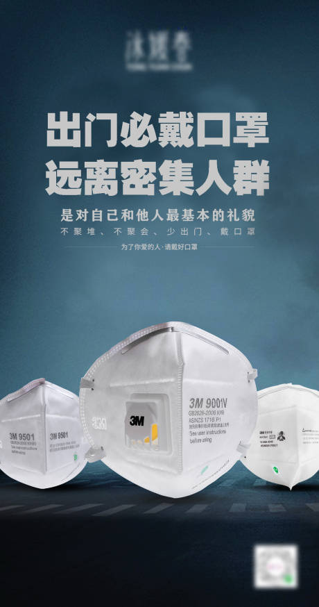源文件下载【戴口罩】编号：62940006608504254