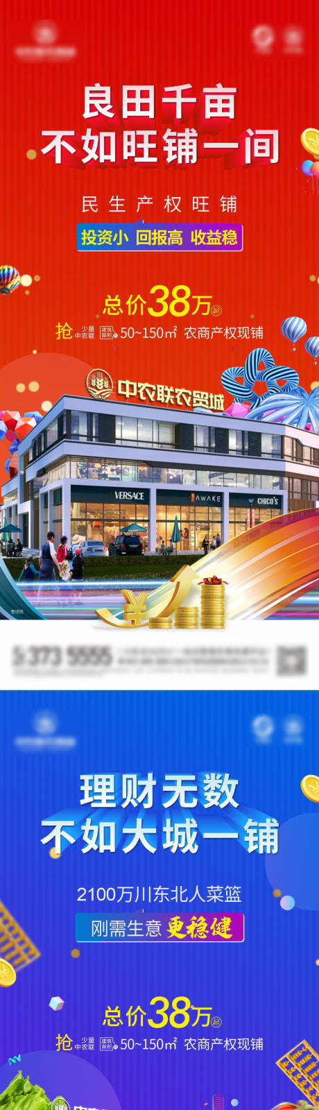 源文件下载【地产微信图】编号：28650006513553713