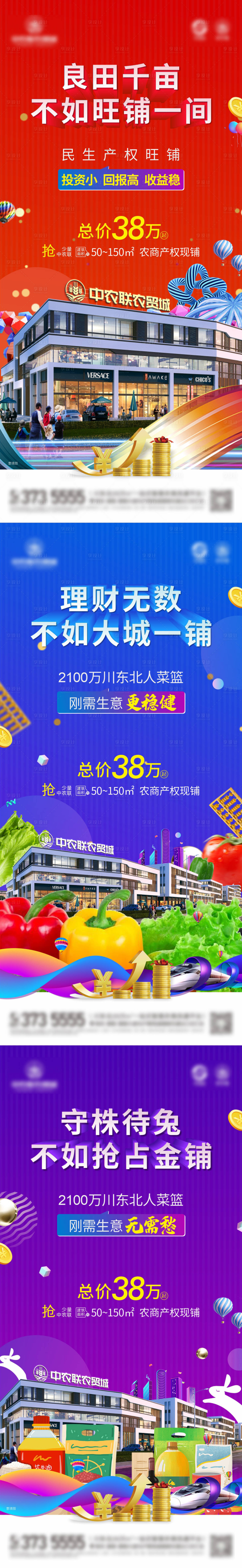 源文件下載【享設計】搜索編號：28650006513553713【地產微信圖】