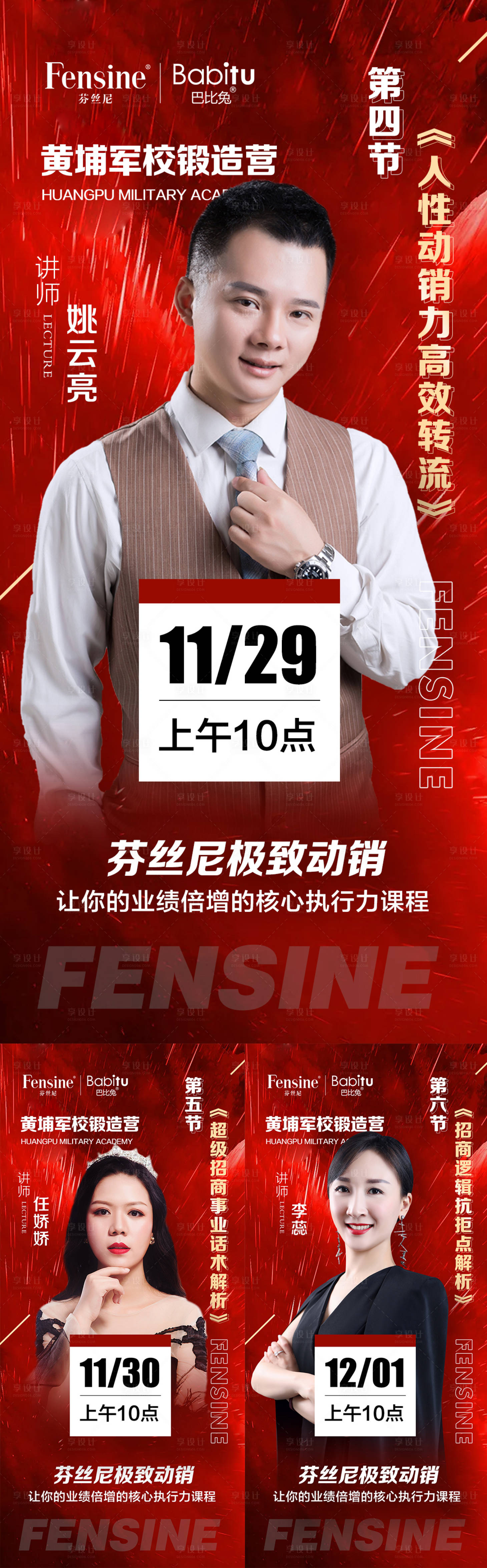 源文件下載【微商講師培訓課程開課課程表直播人物】編號：63270006639184033