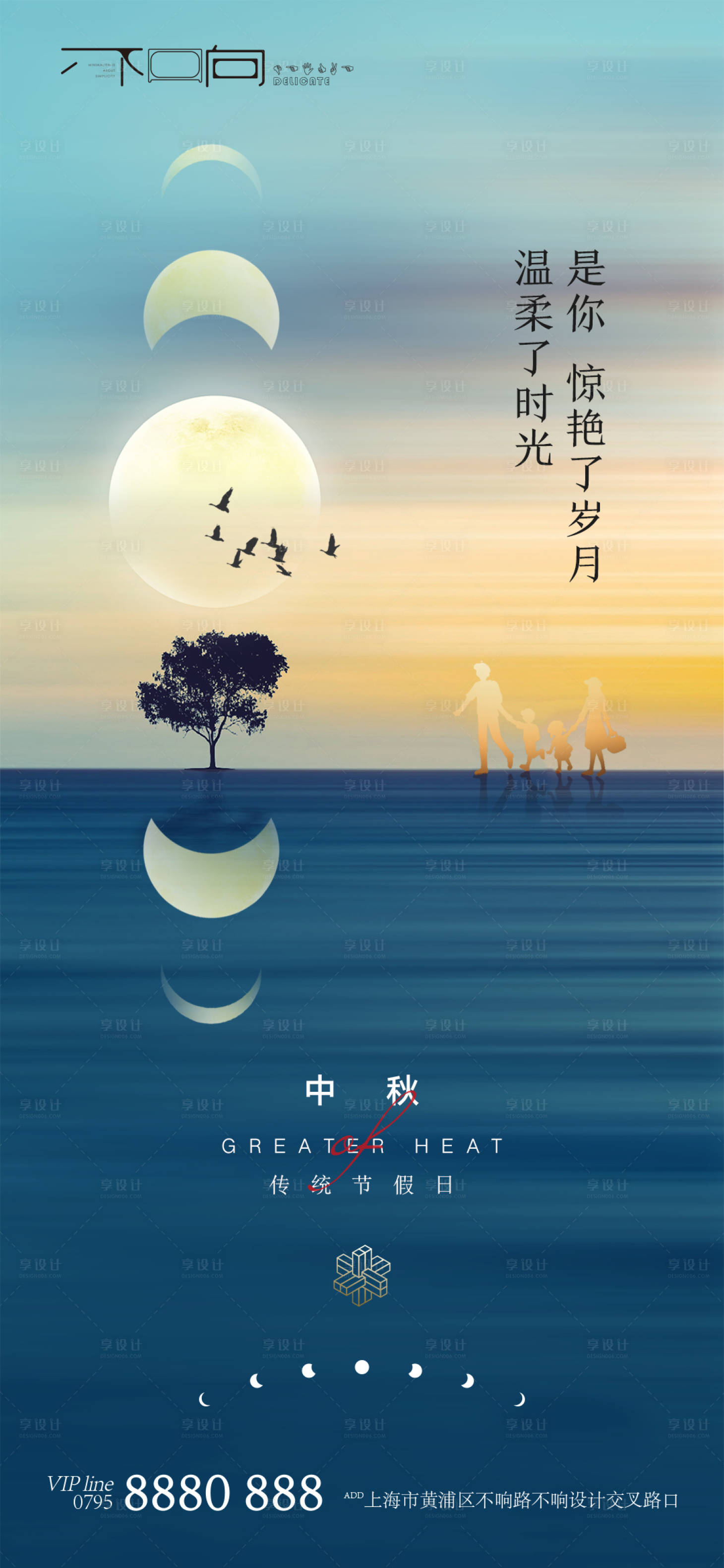 源文件下載【享設計】搜索編號：90870006359837353【中秋節節日海報】