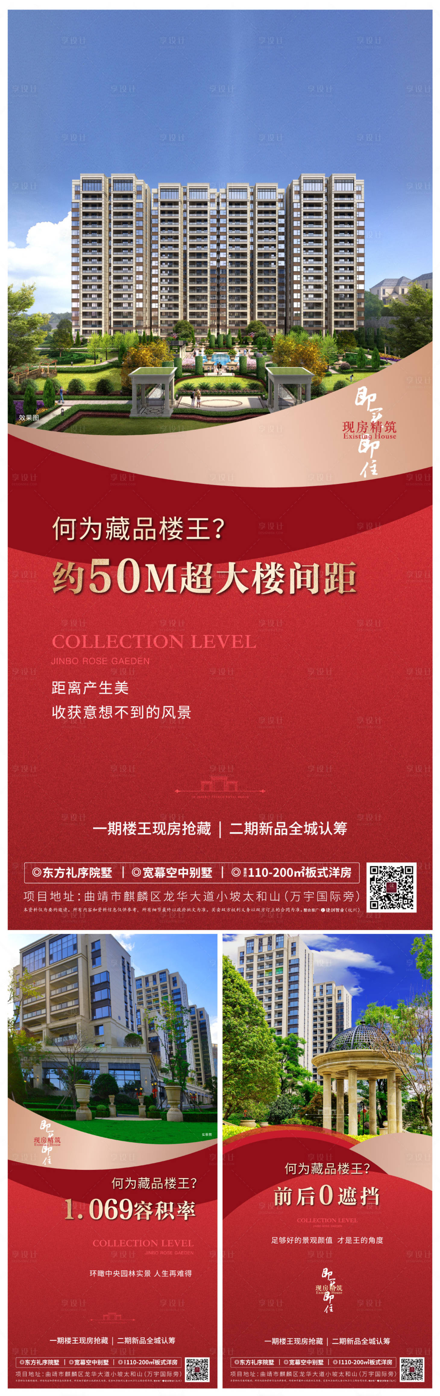 源文件下載【享設計】搜索編號：75790006352225206【房地產系列價值點海報】