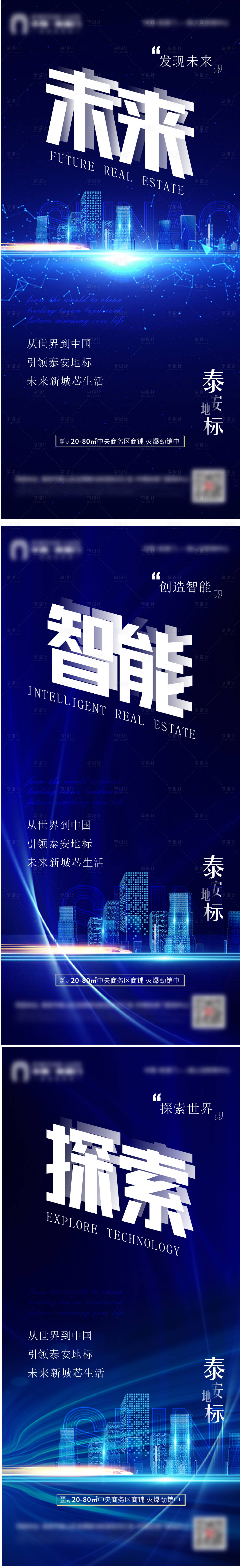 源文件下載【享設計】搜索編號：45960006439183126【房地產商鋪宣傳單圖】