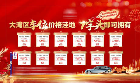 源文件下载【特价板特价房源海报】编号：31880005978159668