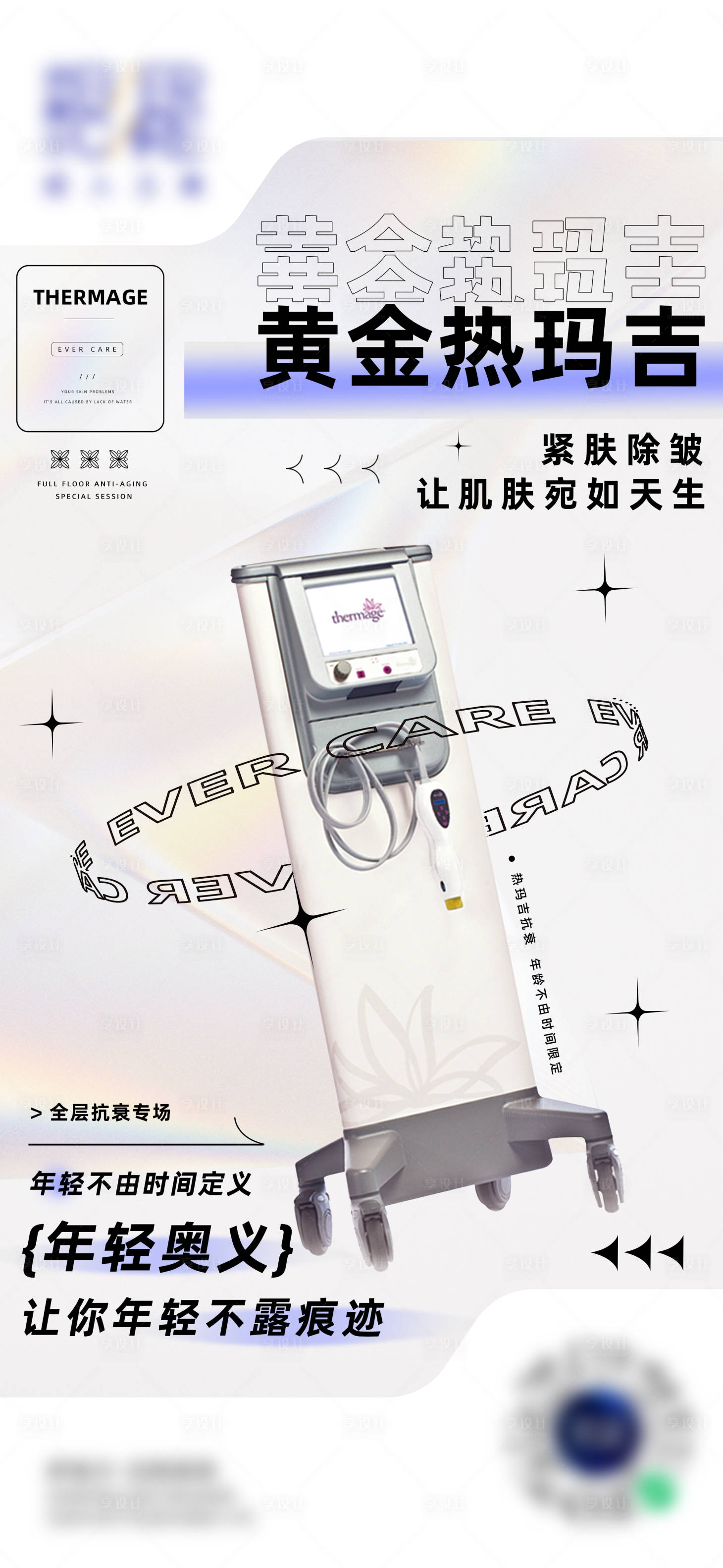 源文件下載【熱瑪吉海報】編號：99070006564208728