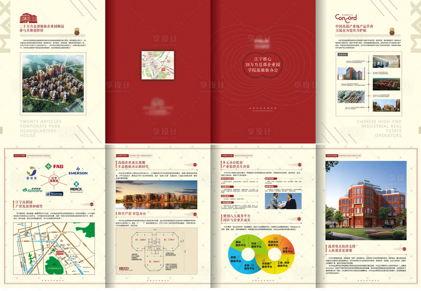 源文件下載【招商手冊四折頁】編號：77280006494166357